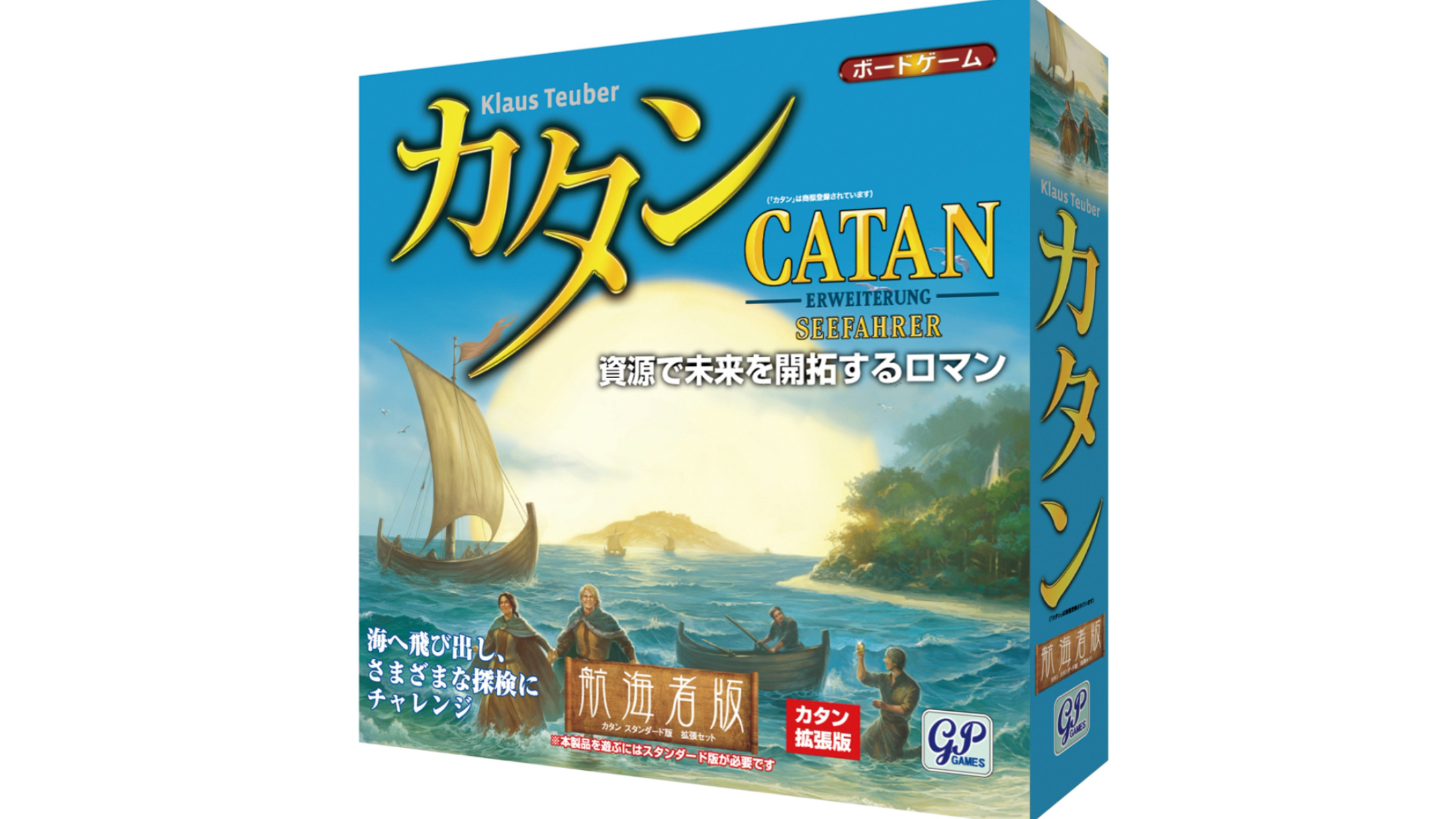 カタン：航海者版（Catan: Seafarers）のボードゲーム情報 | ボードゲームベア (ボドゲベア)