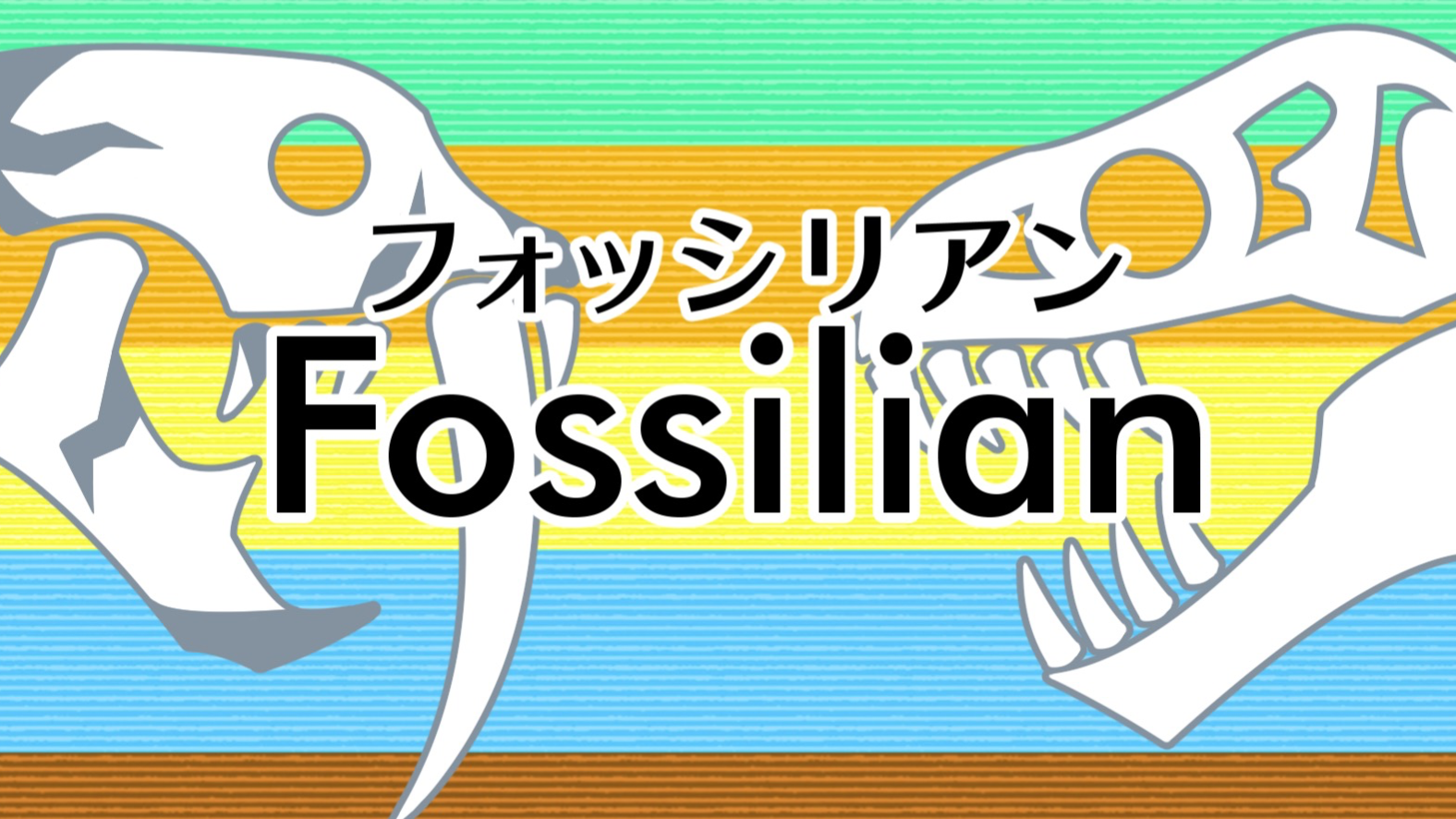 オビタリアン（Orbitalian）のボードゲーム情報 | ボードゲームベア