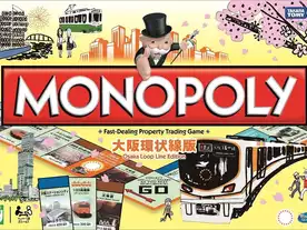 JR西日本「大阪環状線版モノポリー」限定5,000個、12/21から販売