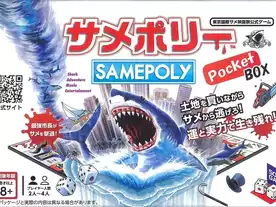 モノポリー：ワールドエディション（Monopoly: Here and Now – The