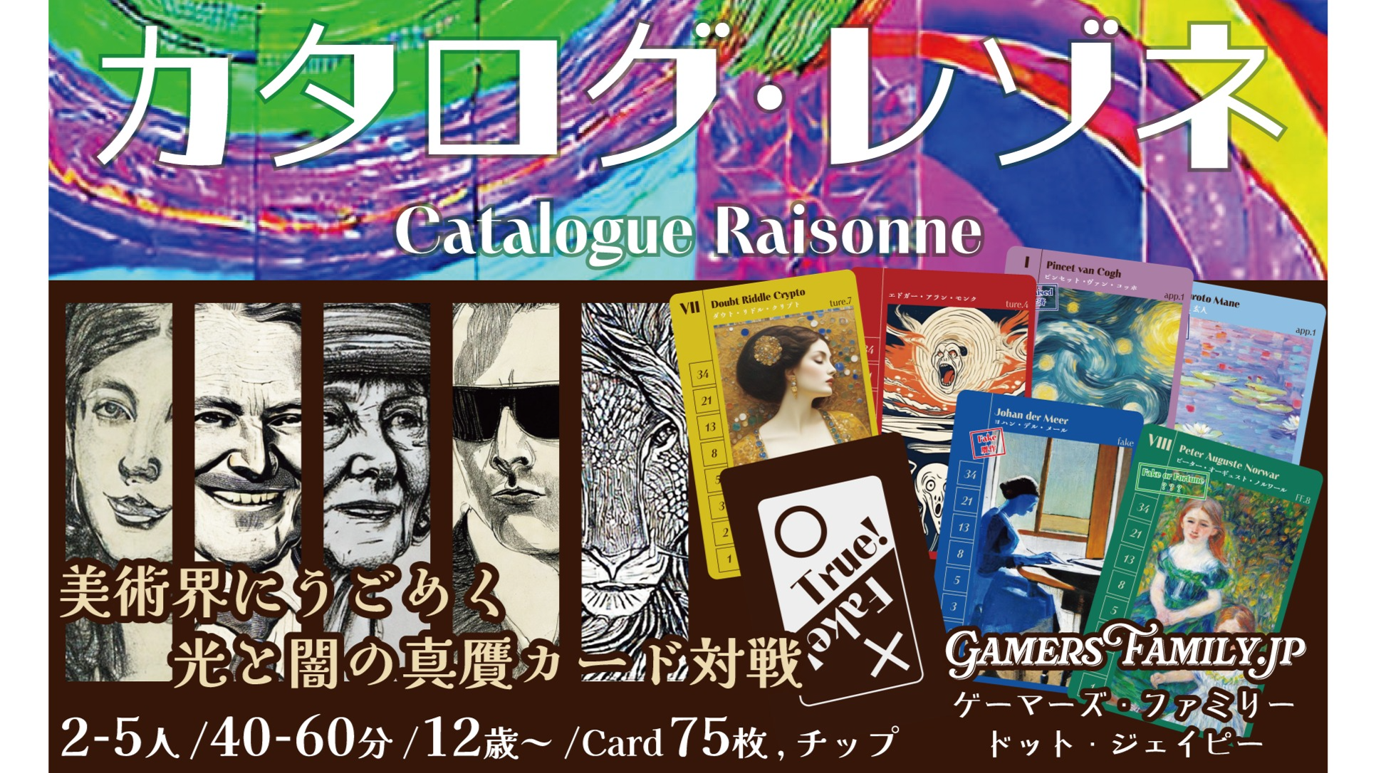 ジョン・ラッテンベリー カタログ レゾネ画集 カタログ・レゾネ（Catalogue Raisonne）のボードゲーム情報 | ボード