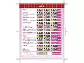 AKB48 ドンジャラ バンダイ、AKB48とのコラボドンジャラ『ドンジャラ AKB48』を12
