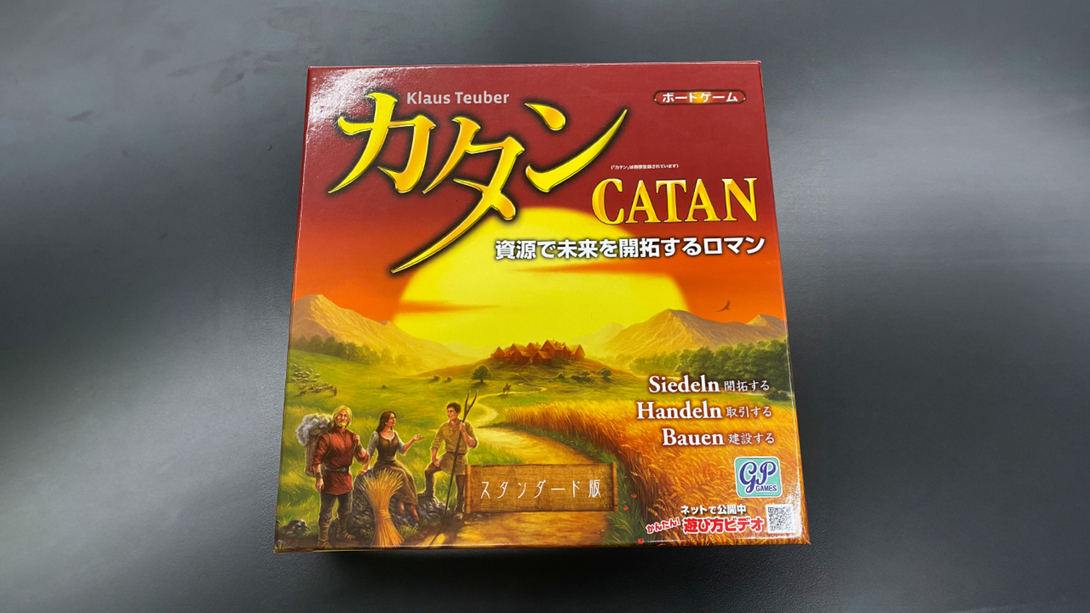 カタン 3D 拡張: 「航海者版」と「都市と騎士版」（CATAN: 3D