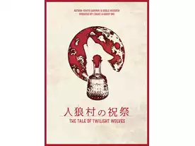 何度だって青い月に火を灯した（Once in a Blue Moon）のボードゲーム