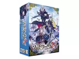 ソード・ワールド2.5 RPGビルディングBOX（Sword World 2.5 RPG