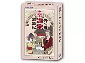 新版 ぬくみ温泉繁盛記（Shinban Nukumi Onsen Hanjoki）のボードゲーム情報 | ボードゲームベア (ボドゲベア)