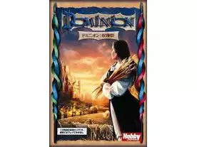 ドミニオン　プロモ ドミニオン：囲郭村（プロモカード）（Dominion: Walled Village