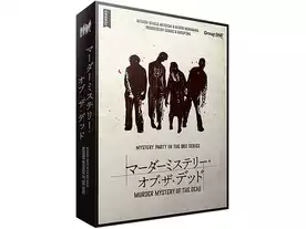 Amazon | グループSNE マーダーミステリー・オブ・ザ・デッド 0