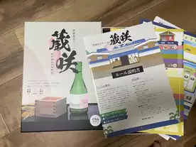 ボードゲーム　蔵咲　完全未開封 日本酒蔵経営ボードゲーム蔵咲「日本語版」 - 日本酒バルどろん