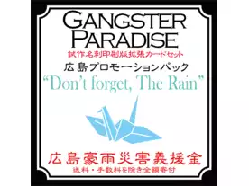 ギャングスターパラダイス（Gangster Paradise）のボードゲーム情報 