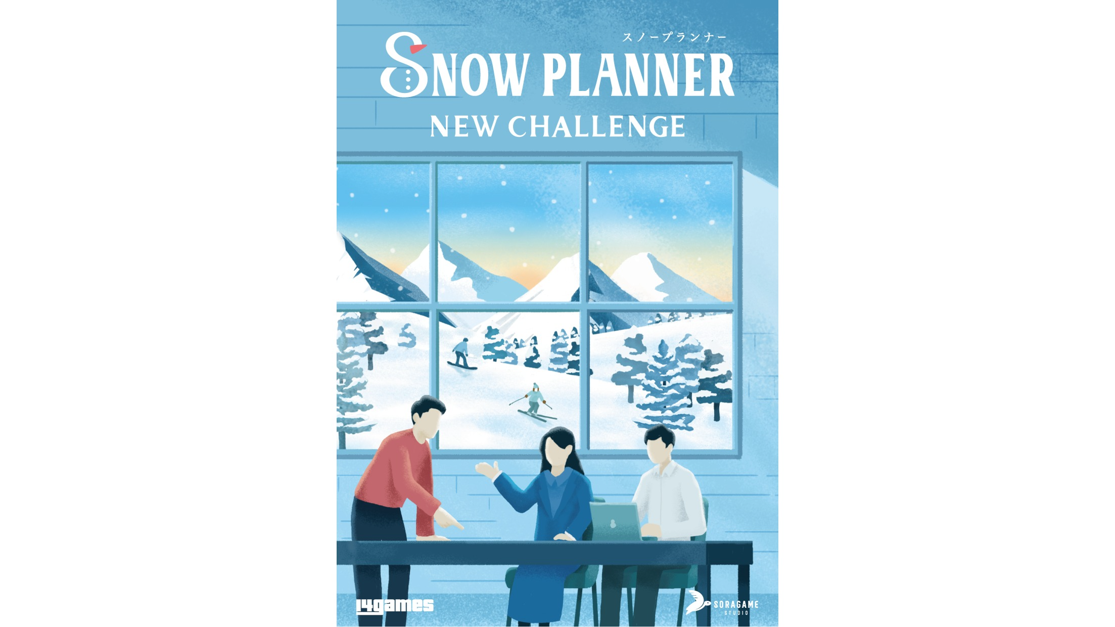スノープランナー　ニューチャレンジ（Snow Planner : New Challenge）