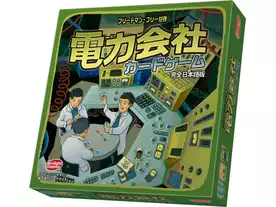 ボードゲーム　電力会社：最初の火花 (Power Grid： The First Sparks) [日本語訳付き] Amazon.co.jp: 電力会社 最初の火花 (Power Grid: The First