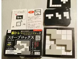 スリーブロックス 脳トレ チャレンジパズルVol.2（Three Blocks）のボードゲーム情報 | ボードゲームベア (ボドゲベア)