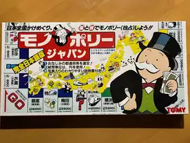 モノポリー：大阪環状線版（Monopoly: Osaka Loop Line Edition