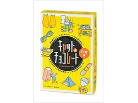 キャット＆チョコレート：非日常編（Cat & Chocolate: Hinitijohen）の