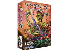 ゾンビバーガー（Zombie Burger）のボードゲーム情報 | ボードゲームベア