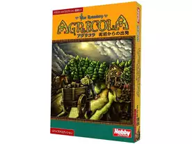 アグリコラ：泥沼からの出発 リバイズドエディション（Agricola