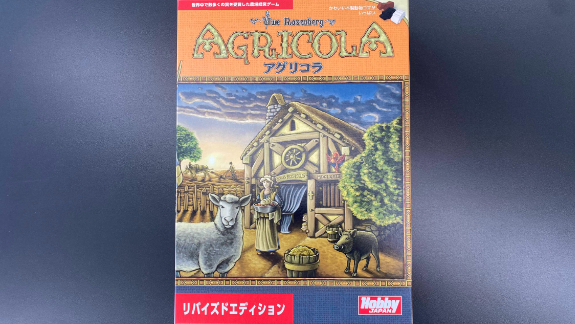 アグリコラ（Agricola）のボードゲーム情報 | ボードゲームベア 