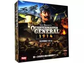 主計総監(quartermaster general)+拡張3つ　中古 主計将校:第二次世界大戦の補給戦 ⁄ 主計総監（Quartermaster General