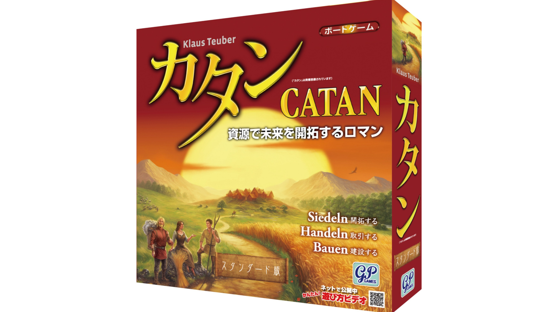 カタン：カプコン版（Catan: Capcon Edition）のボードゲーム情報 | ボードゲームベア (ボドゲベア)