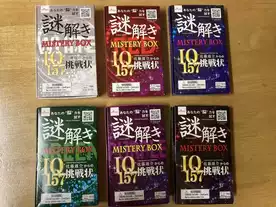 謎解きミステリーボックス（Nazotoki Mistery Box）のボードゲーム情報