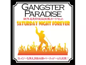 ギャングスターパラダイス（Gangster Paradise）のボードゲーム