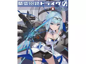 精霊回路ドライヴCtrl-Z／ゼロ 拡張1「烈花」（Seirei Kairo Drive