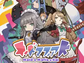 メイドマフィアK ~ Maid x Mafia x Kai ~(Maid Mafia K)の メイドマフィアK ~ Maid x Mafia x Kai ~(Maid Mafia K)の